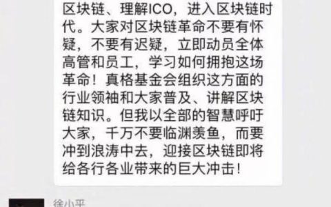 区块链大佬今何在