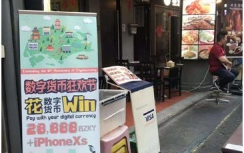 链塔智库：2018全球加密货币线下支付领域发展报告