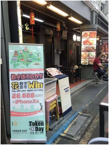 链塔智库：2018全球加密货币线下支付领域发展报告