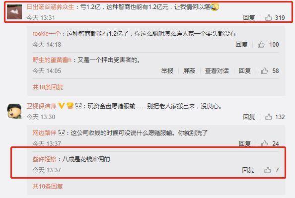 炒币亏损1.2亿？一个90后女COO维权背后疑云重重