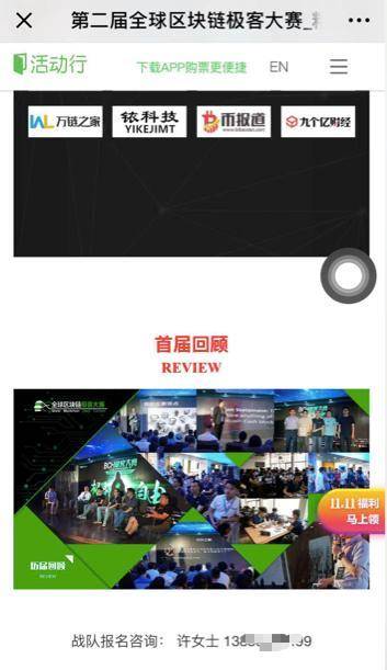 炒币亏损1.2亿？一个90后女COO维权背后疑云重重