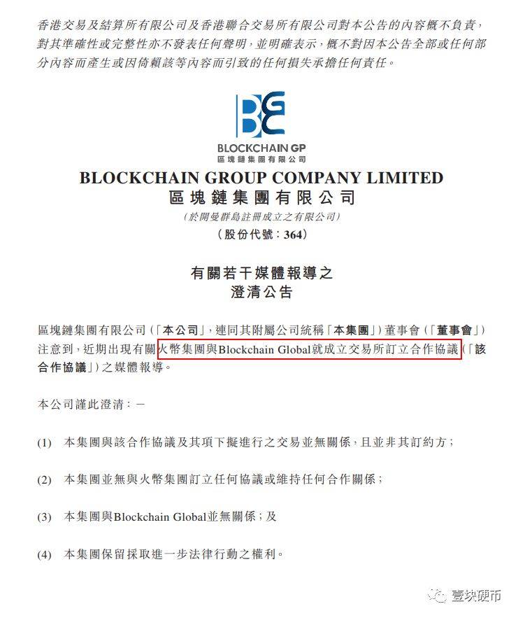 币圈熊市前一个月更名入场，这家港股茶叶公司迎来梦醒时分