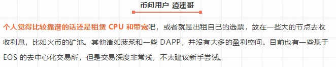 CPU价格暴涨 资源这道题 EOS能拿几分？