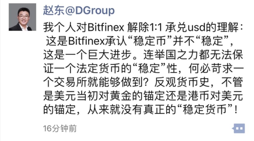 解读Tether新公告 新的USDT套利机会了解一下