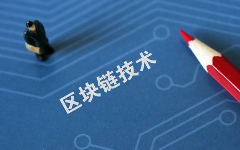 当教育遇上区块链 会擦出什么火花