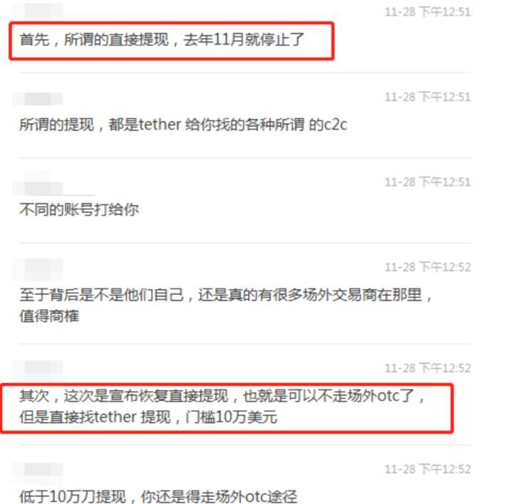 解读Tether新公告 新的USDT套利机会了解一下