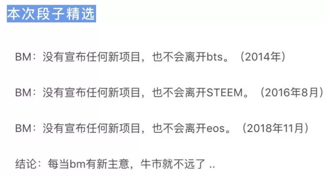 跑路传闻引发EOS现实担忧