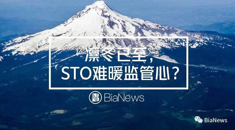 各国STO监管态度一览：国内视为非法金融活动，美国谨慎包容，欧洲较为宽松