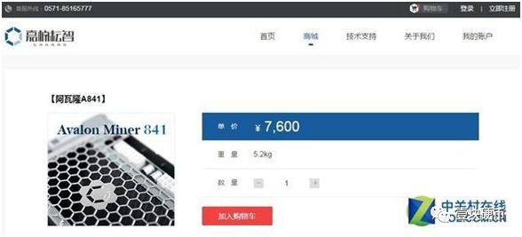 矿机甩卖、IPO梦碎，矿机产商嘉楠耘智危机降临
