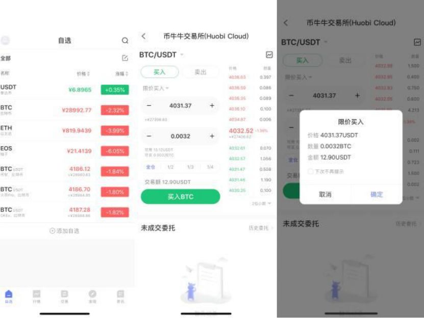 熊市之下，交易所战斗升级，火币、OK都参战了