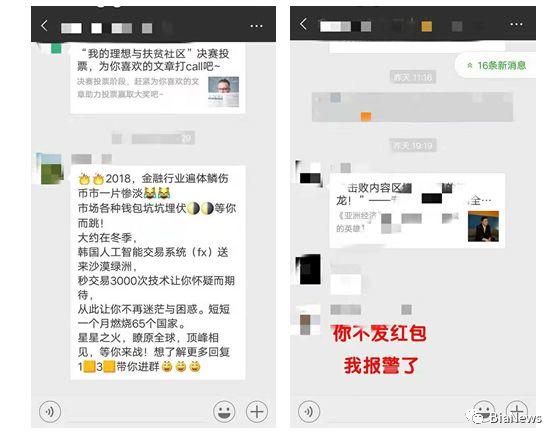 区块链社群熊市静默：共识倒，人已散
