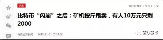矿机之王看天吃饭，上半年盈利9.5亿美金的比特大陆，三季度巨亏7.4亿？