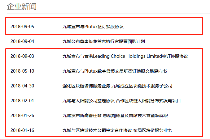 奇迹、魔兽、区块链……你还记得第九城市吗？昔日互联网巨头为何惨败？