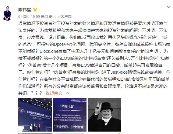 2018币圈大佬盘点：有人专注撕逼，有人投机取巧