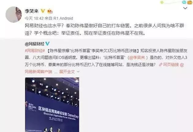 2018币圈大佬盘点：有人专注撕逼，有人投机取巧