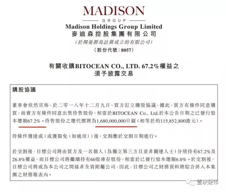 产业资本抄底，币圈交易所开始出清之路
