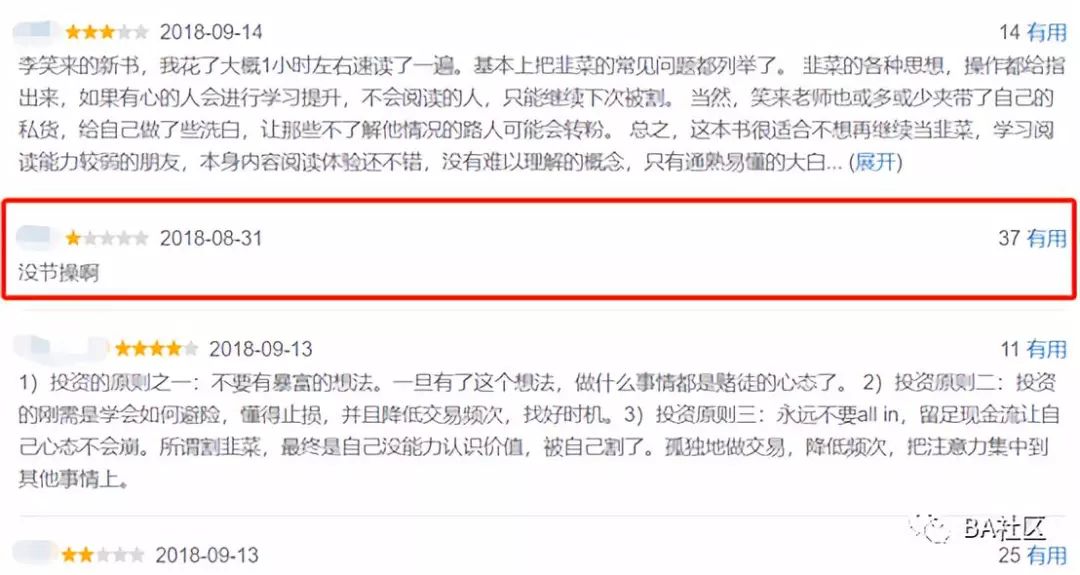 作家李笑来的“自我修养”