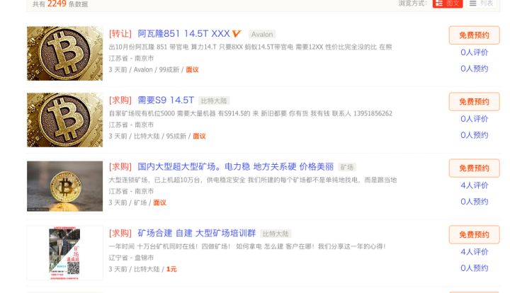 矿工的至暗时刻：开机即亏损，电费不到1毛的伊朗会是出路？