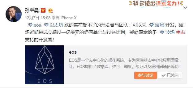 波场从“空气币项目”变成“在做事的团队”，孙宇晨功不可没