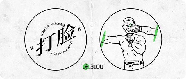 区块链2018年度盘点：币圈大佬打脸记，从“大话”变成了“笑话”