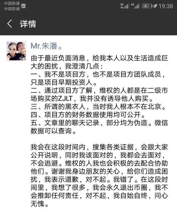 区块链2018年度盘点：币圈大佬打脸记，从“大话”变成了“笑话”