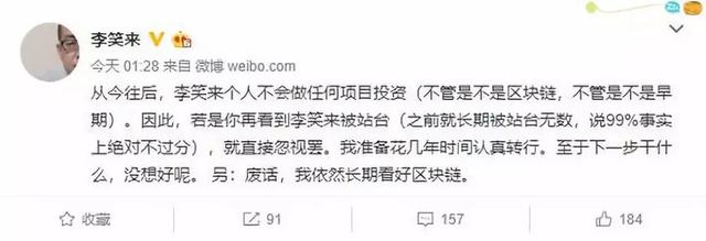 区块链2018年度盘点：币圈大佬打脸记，从“大话”变成了“笑话”
