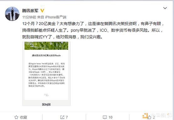 李笑来被抓、腾讯投资瑞波币...2018年币圈的你有没有被这些谣言骗过？