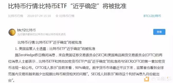 李笑来被抓、腾讯投资瑞波币...2018年币圈的你有没有被这些谣言骗过？