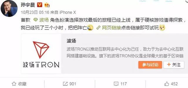 6个月后，波场和孙宇晨从“群嘲”到“群朝”