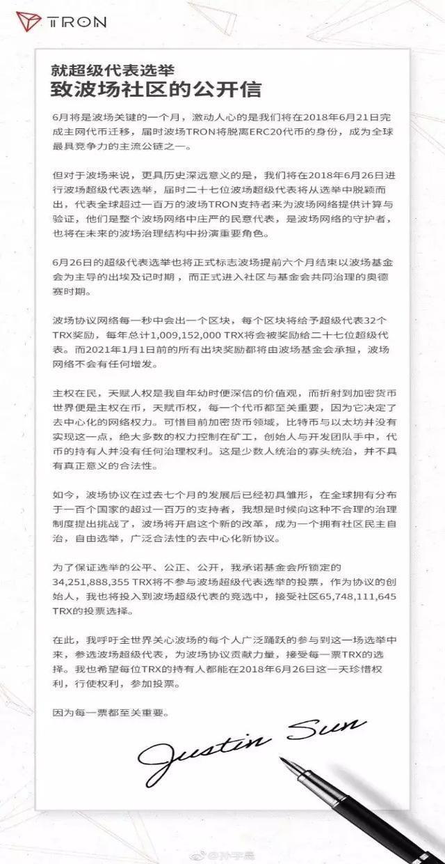 6个月后，波场和孙宇晨从“群嘲”到“群朝”
