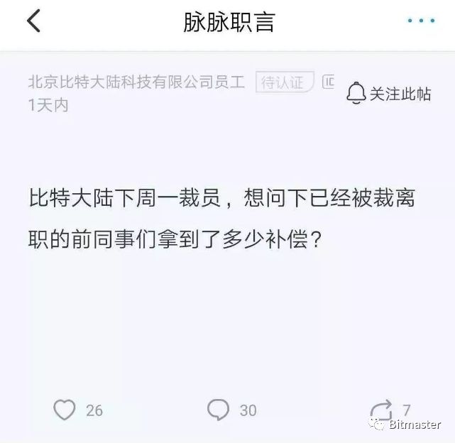 比特大陆负面新闻不断，矿霸面临的重重危机