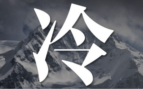 比特大陆裁员50%，CEO卸任：算力集权之下的反噬