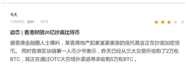 闹市撒钱，起底幕后“香港区块链第一人”
