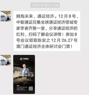 将陈安之们赶出区块链