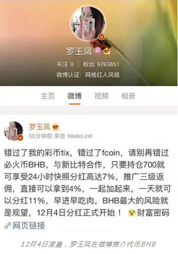 将陈安之们赶出区块链