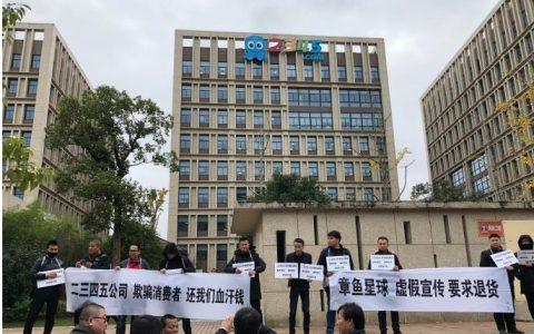 二三四五章鱼星球纠纷:涉嫌欺骗消费者虚假宣传