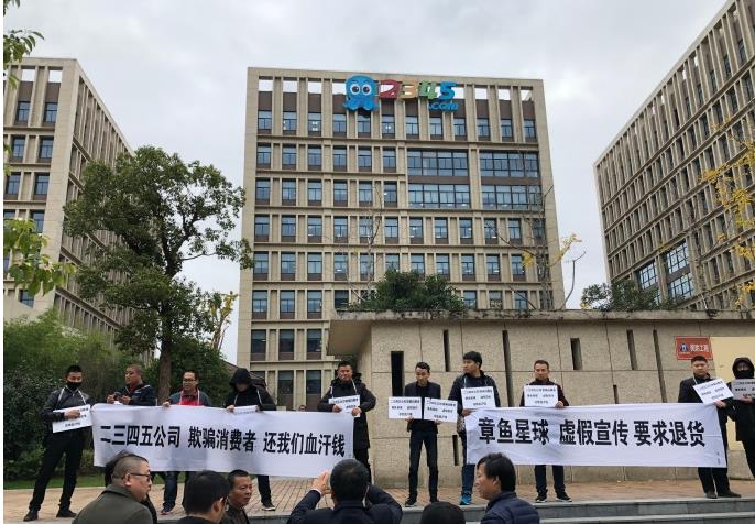 二三四五章鱼星球纠纷:涉嫌欺骗消费者虚假宣传