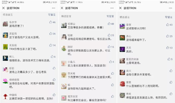波场变形记：挥舞着百亿钞票的RMB玩家