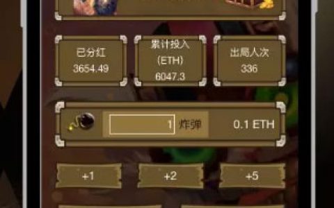DApp开发乱象：假冒Fomo3D技术团队，数十家媒体拉人头