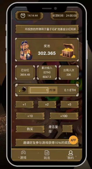 DApp开发乱象：假冒Fomo3D技术团队，数十家媒体拉人头