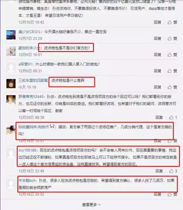 “孙宇晨”的波点钱包：用最钝的镰刀，割最嫩的韭菜