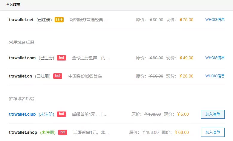 “孙宇晨”的波点钱包：用最钝的镰刀，割最嫩的韭菜
