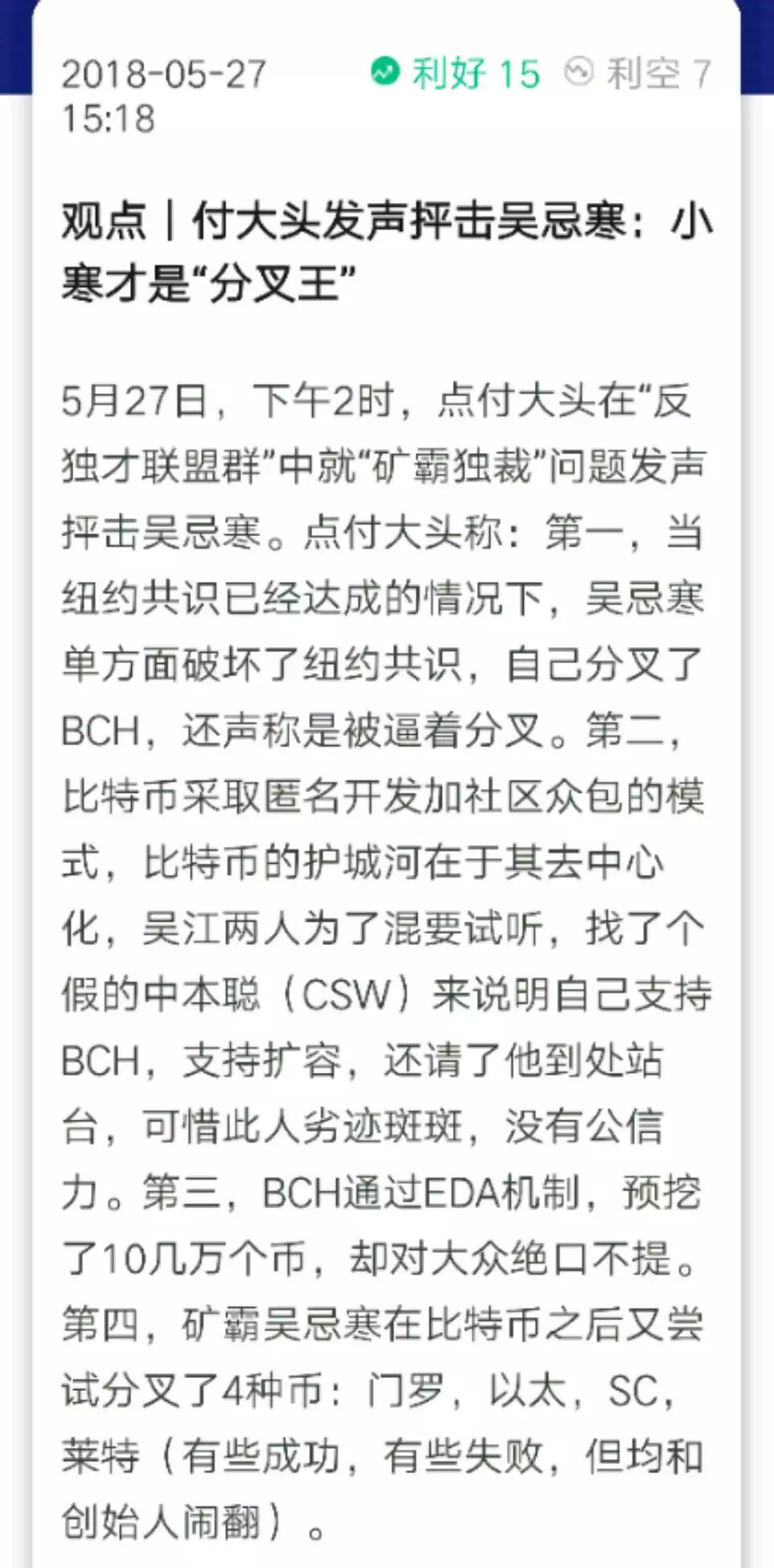 千方基金亏损8亿，币圈大佬“点付大头”要跑路？