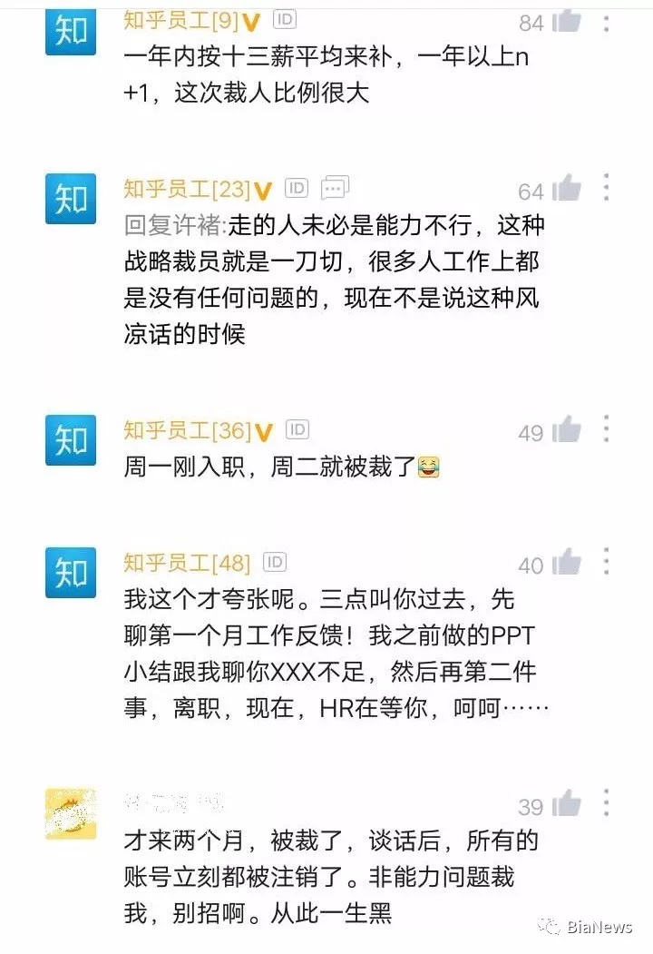 寒冬不言底，裁员成“共识”