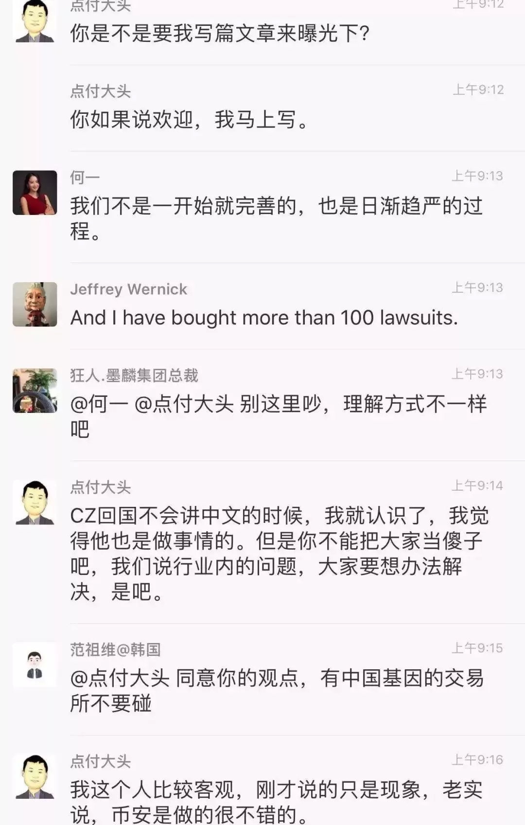 千方基金亏损8亿，币圈大佬“点付大头”要跑路？