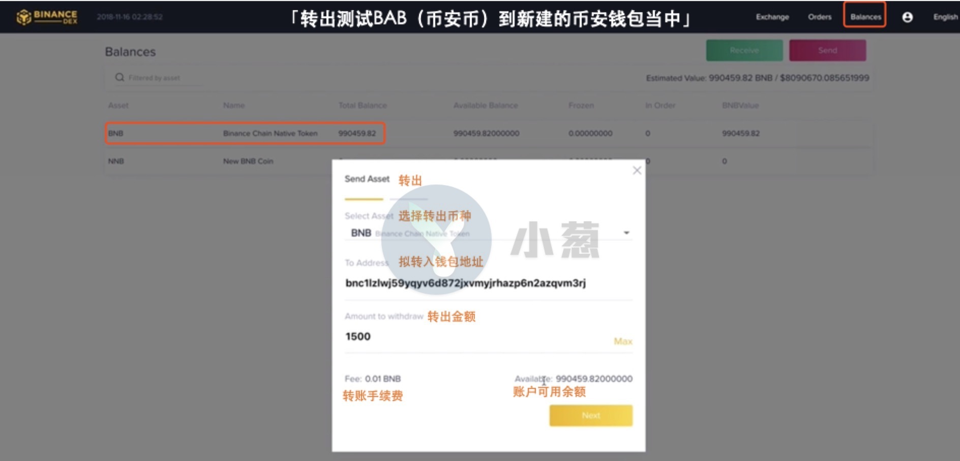 三大交易所公链争霸实况：火币野心最大，币安专注交易链，OKEx阵势都摆好了但貌似OKB前景堪忧