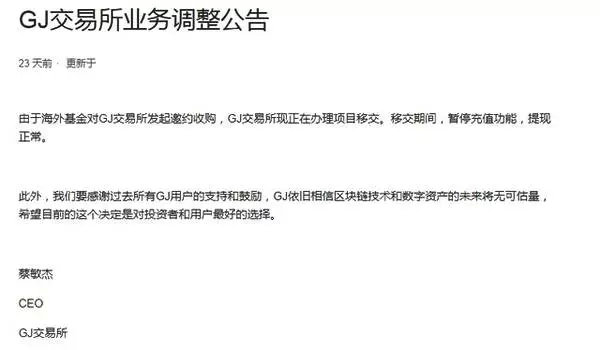 千方基金亏损8亿，币圈大佬“点付大头”要跑路？
