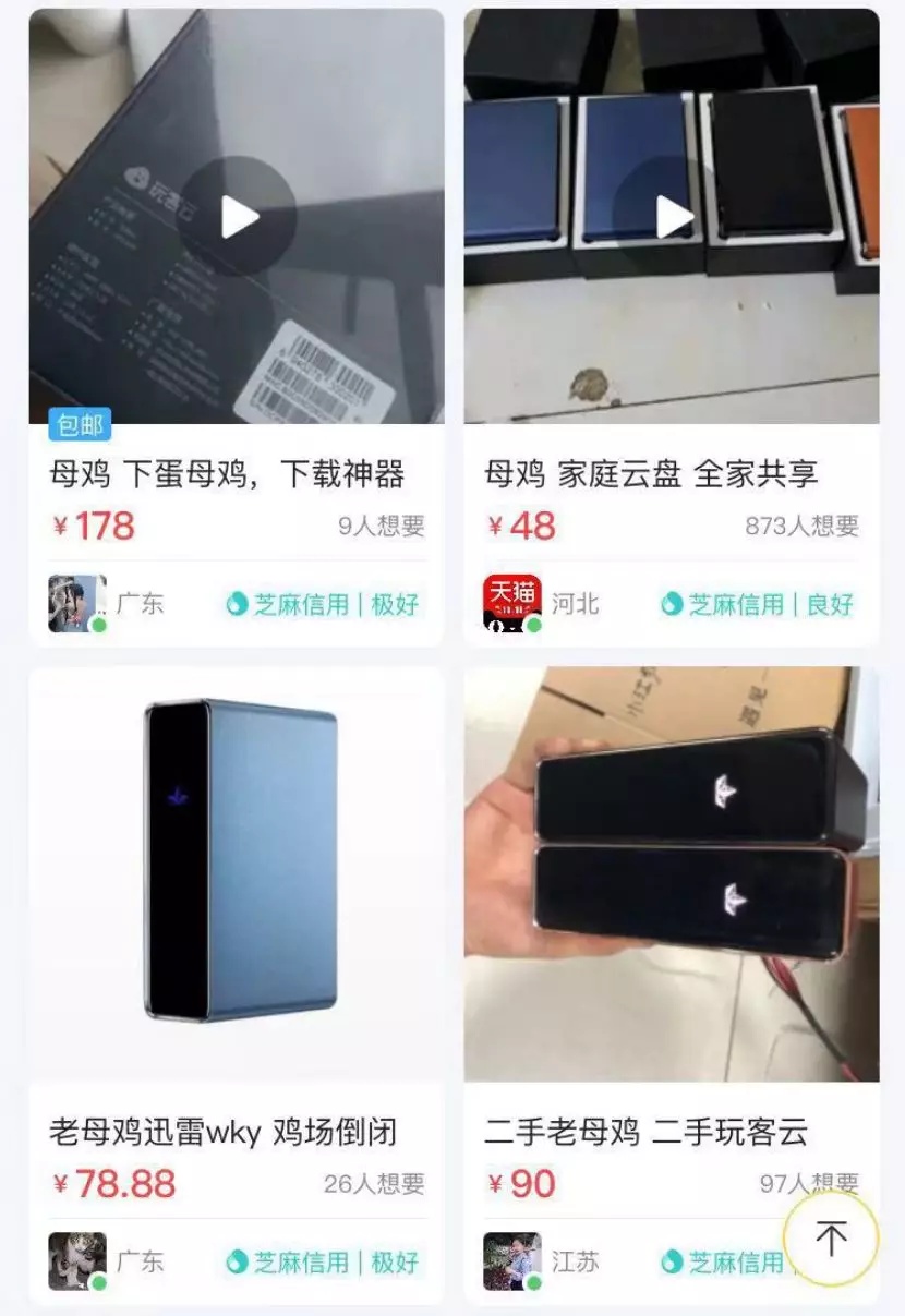 迅雷狂赚 用户巨亏