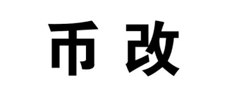2018年度盘点：区块链的8个风口，你抓住了几个？