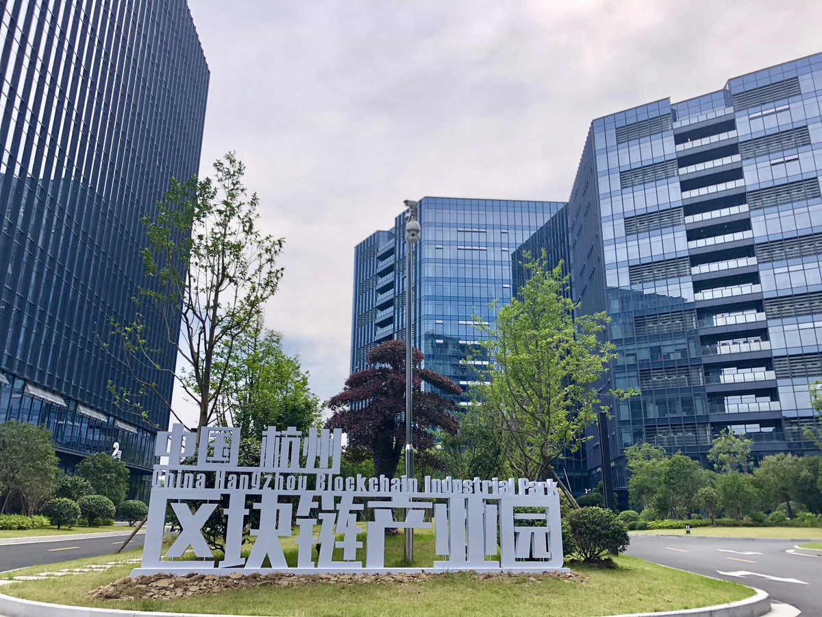 杭州区块链产业园，一场600万元补贴的“三国杀”